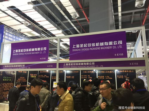 上海自動化展會信息咨詢服務