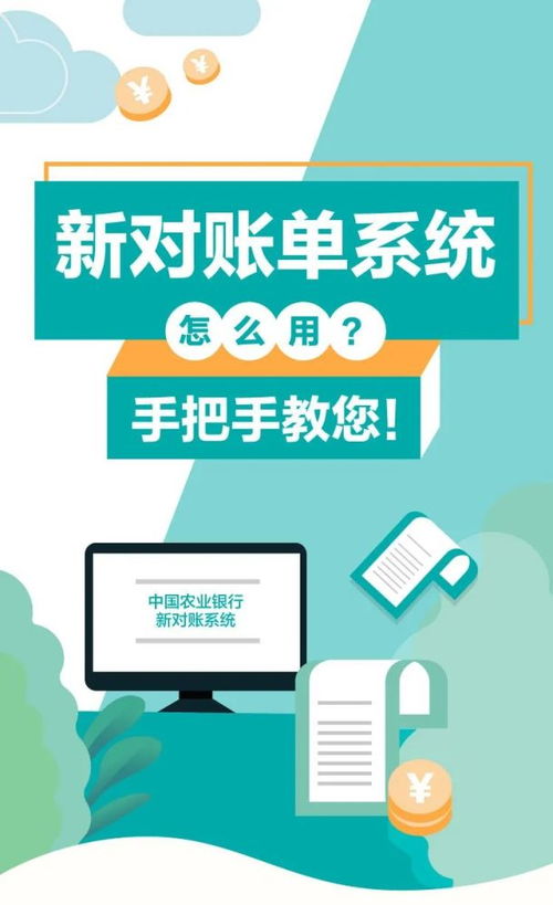 農(nóng)行商戶服務(wù)再升級(jí) 賬務(wù)查詢與信息咨詢，賦能商戶智慧經(jīng)營(yíng)