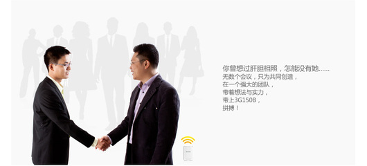 騰達3G150B便攜式3G無線路由器 移動辦公與旅途中的網絡利器